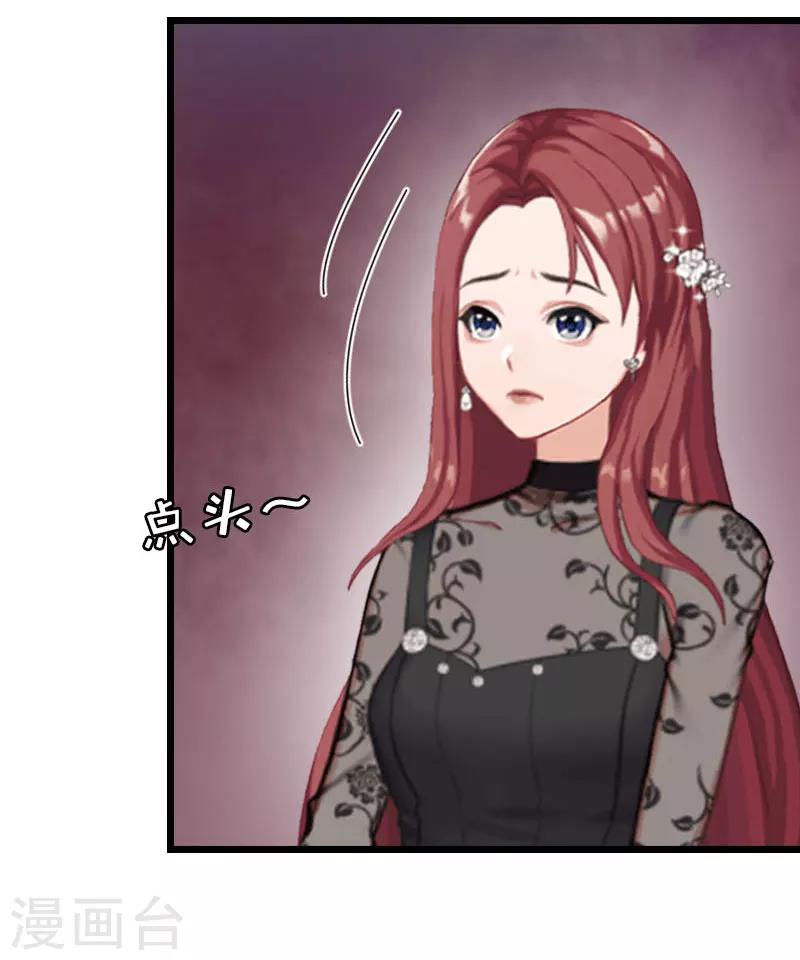 第25话 言漫的报应21