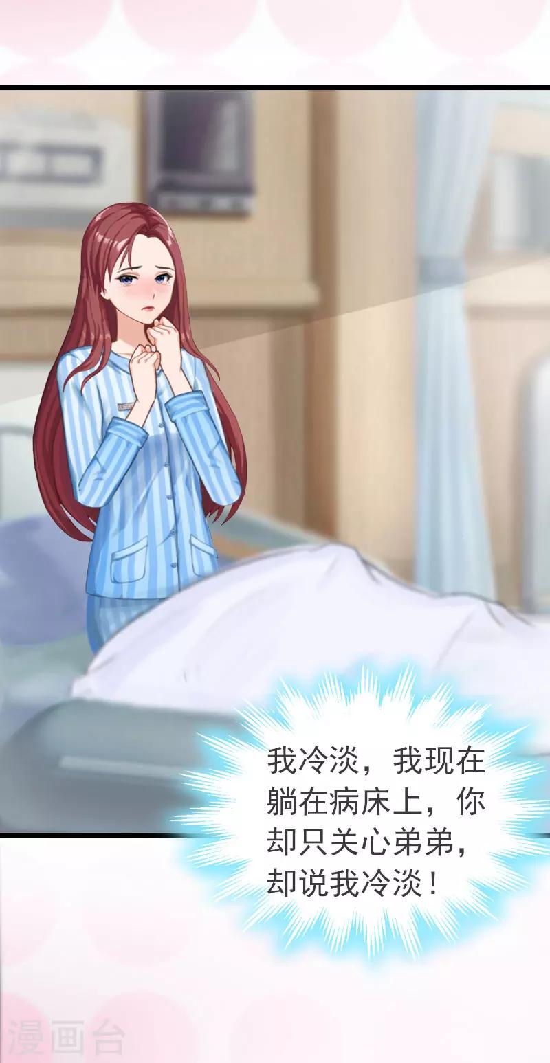第4话 妈别哭了，我去！17
