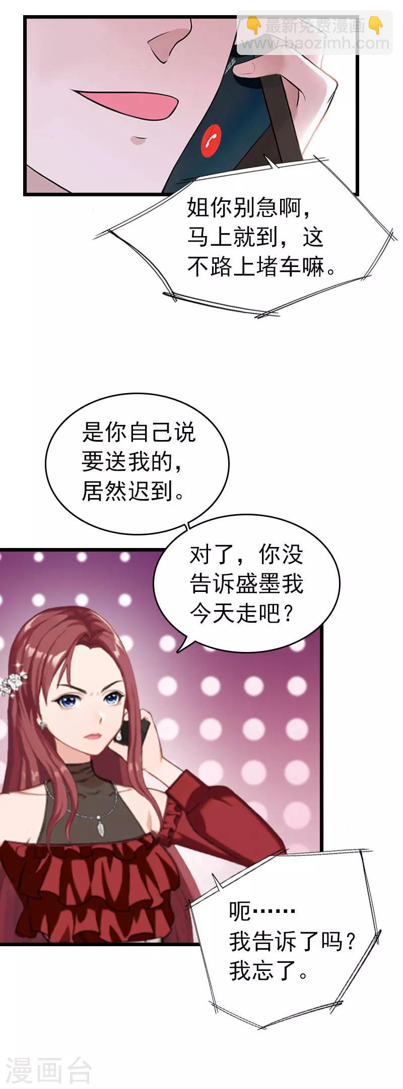 第26话 求婚21