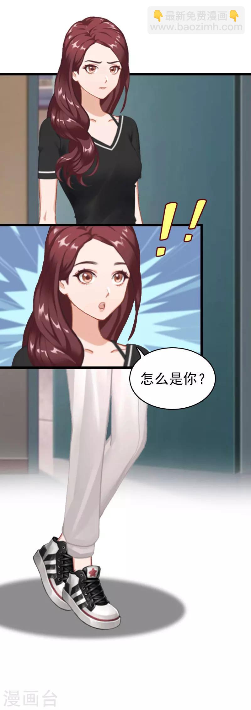 第25话 言漫的报应8