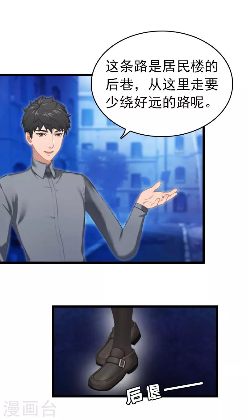 第29话 绑架9