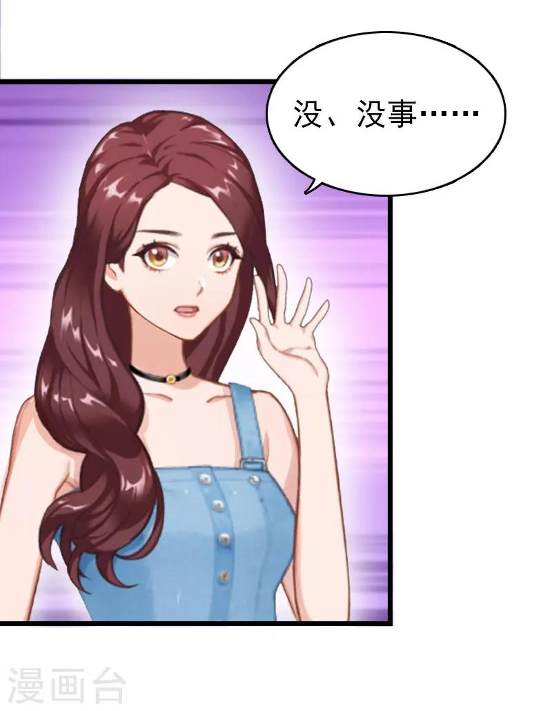 第13话 结盟吧3