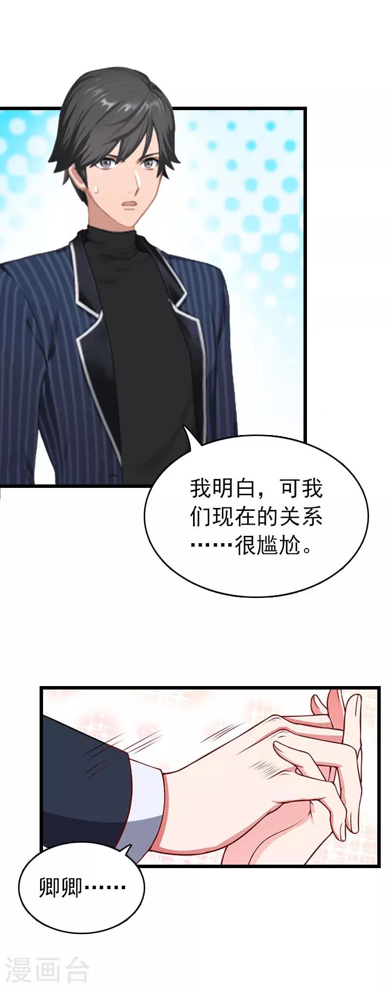 第26话 求婚9
