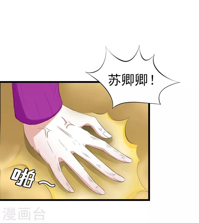 第13话 结盟吧29