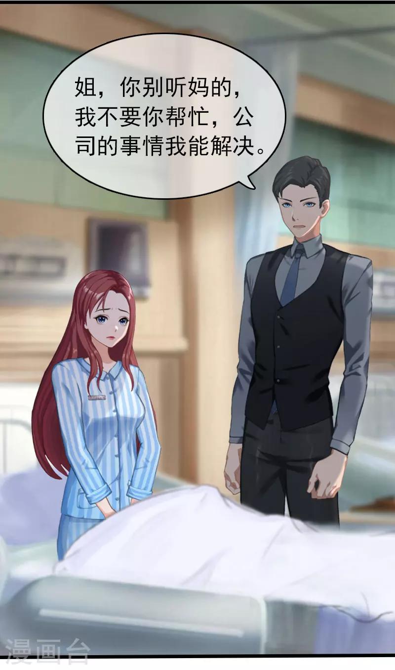 第9话 回家13