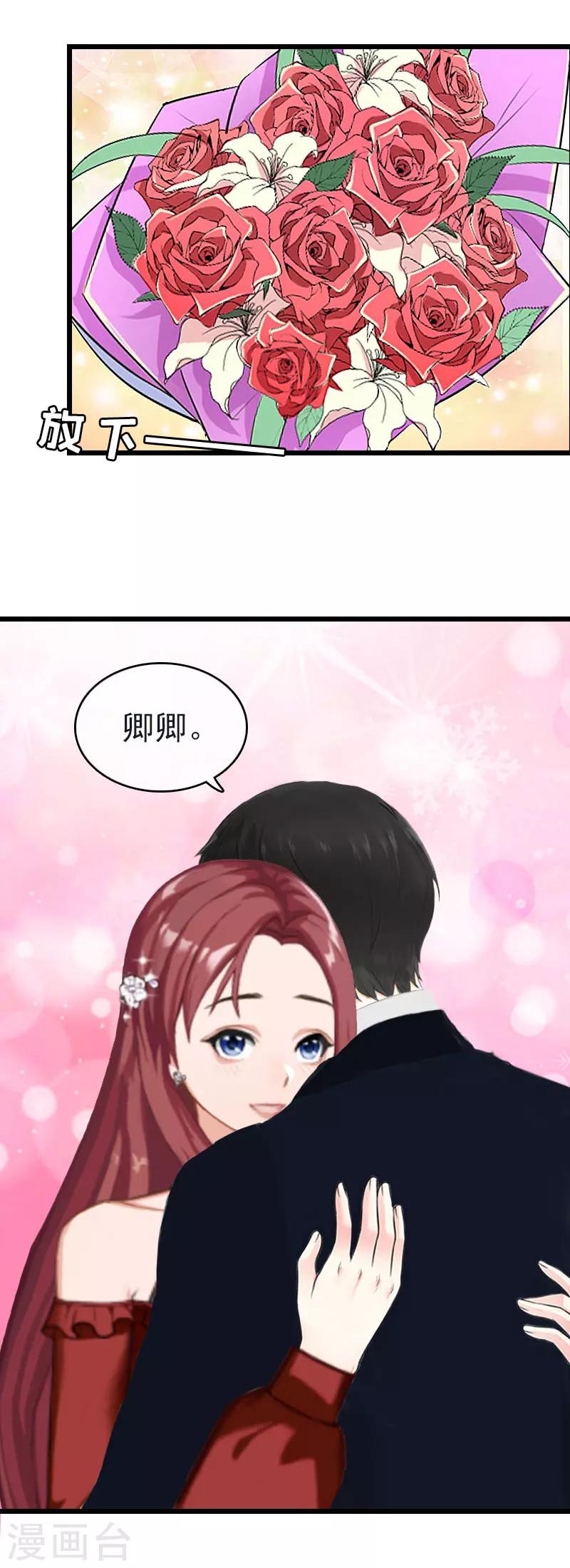 第27话 独自旅行6