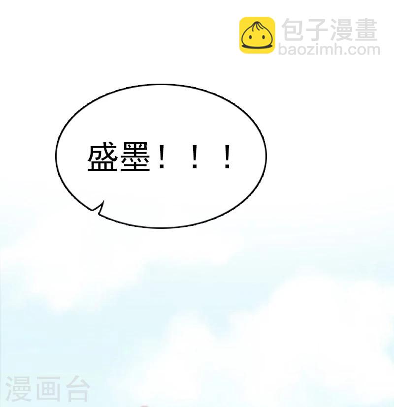 第2话 盛墨30