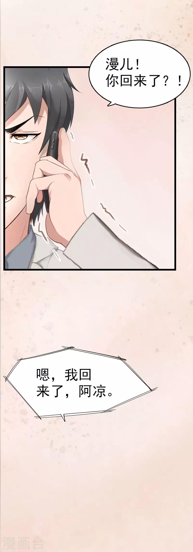 第3话 阿凉，我回来了32
