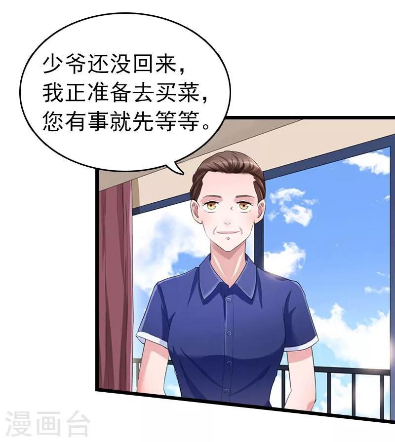 第18话 痛下狠手8