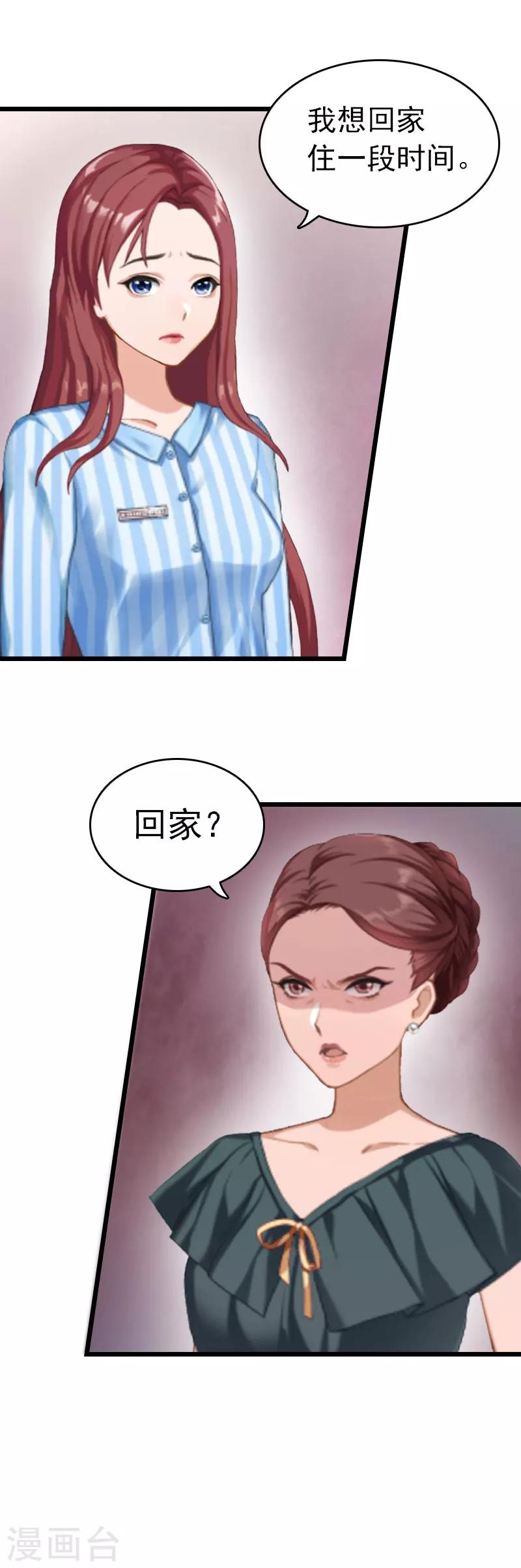 第9话 回家17