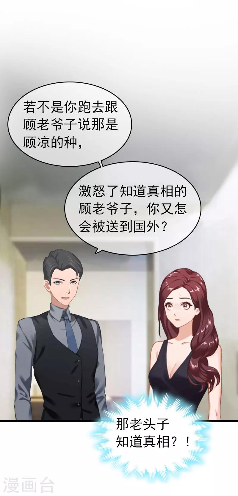 第7话 苏泽与言漫17