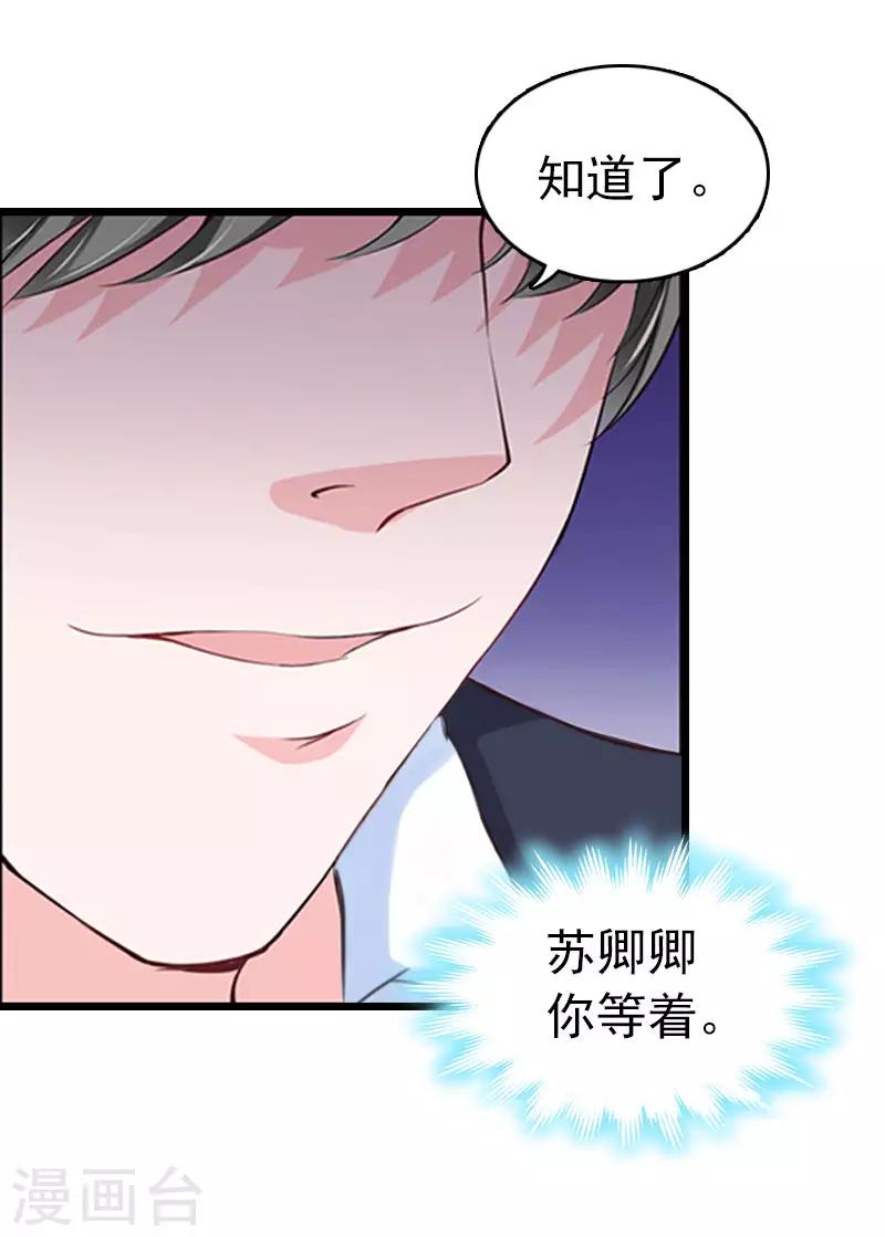 第17话 彻底失望12