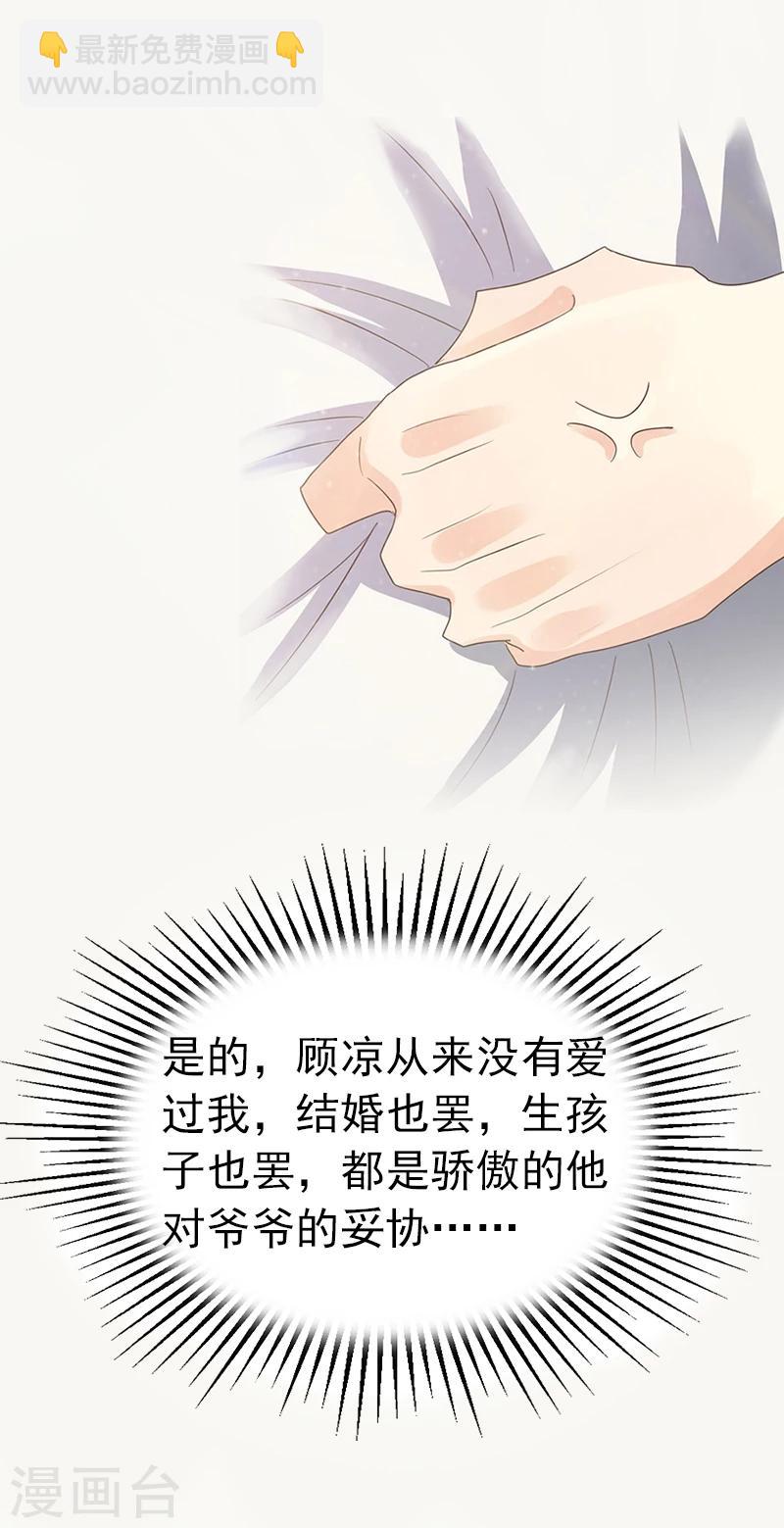 第1话 试管婴儿17