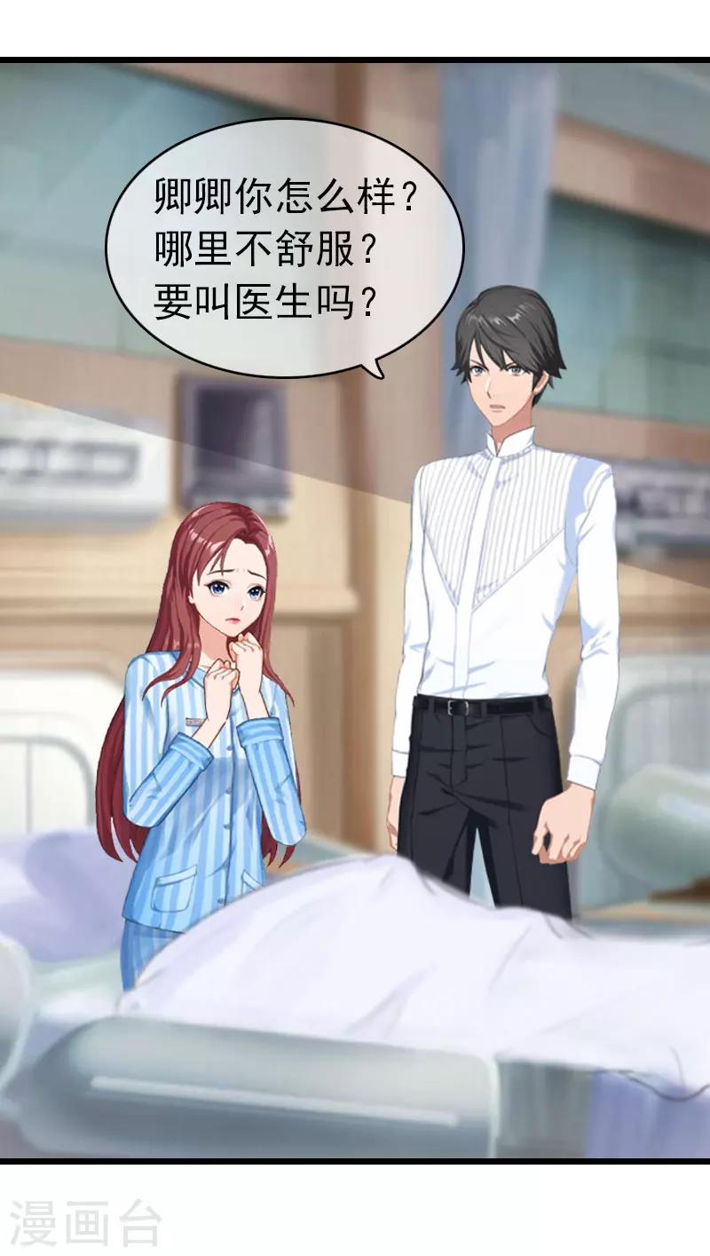 第8话 醒来19