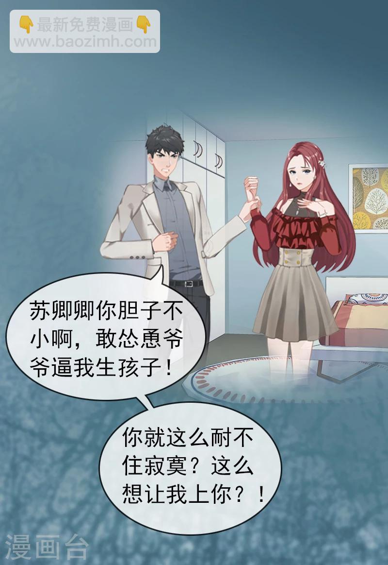 第1话 试管婴儿21
