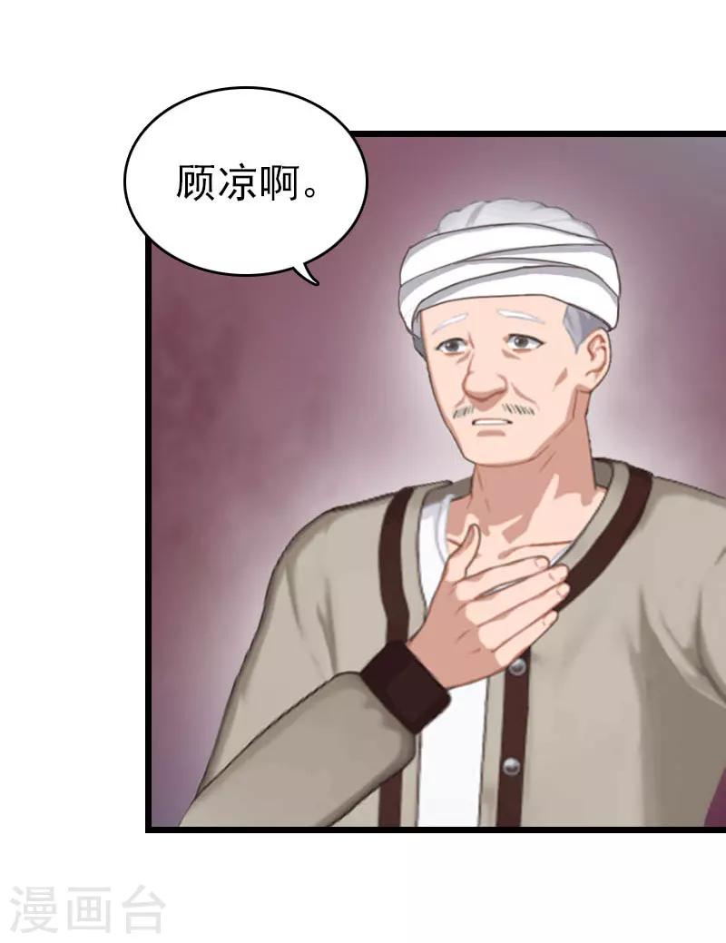 第21话 真面目5