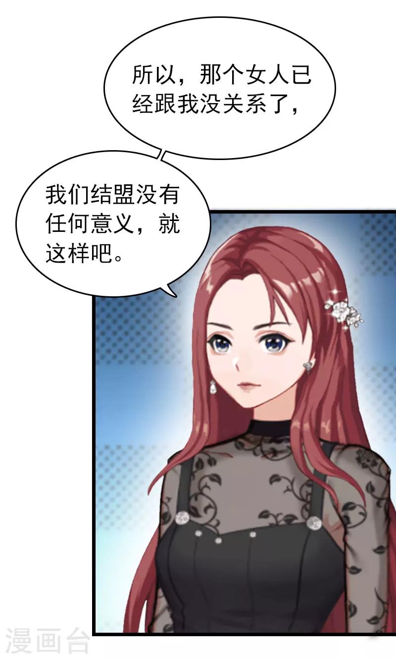 第14话 净身出户吧7