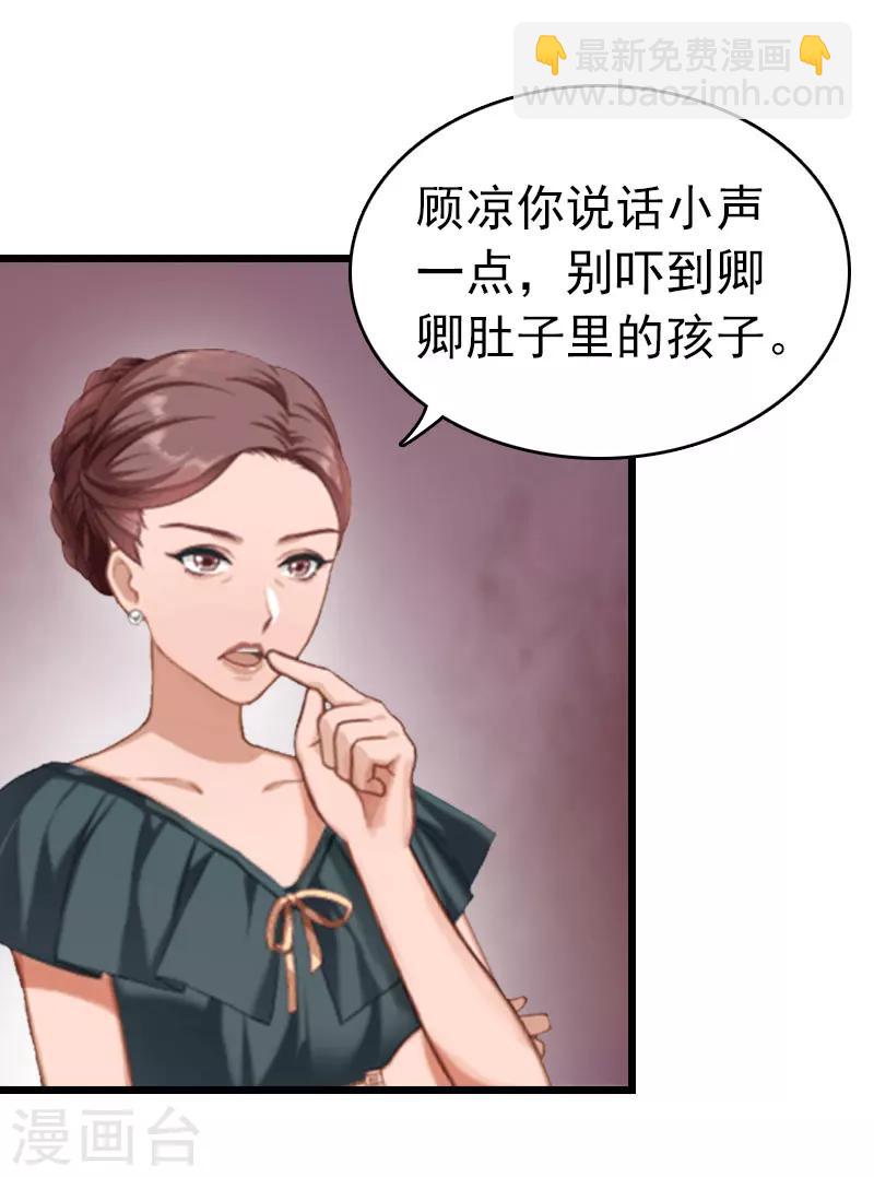 第16话 成功怀孕25
