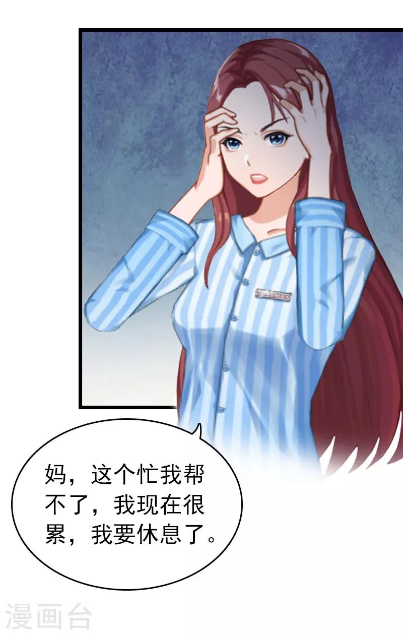 第4话 妈别哭了，我去！27