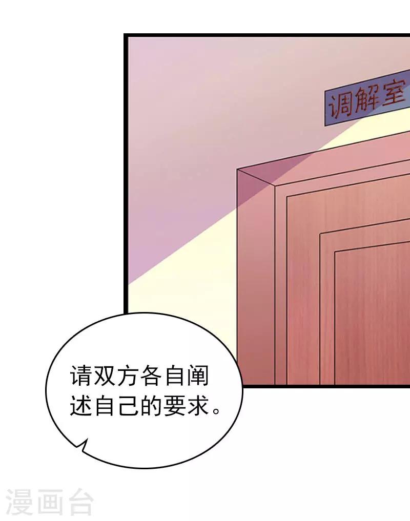 第19话 上法院30