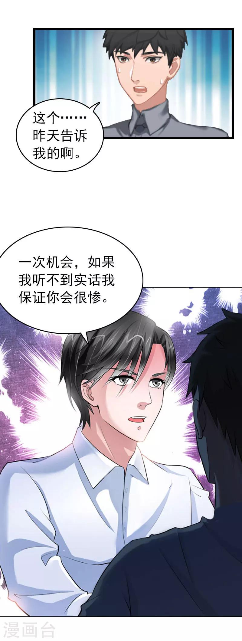 第31话 前往巴黎8