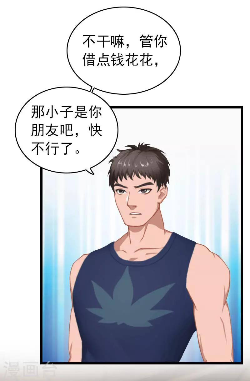 第29话 绑架21