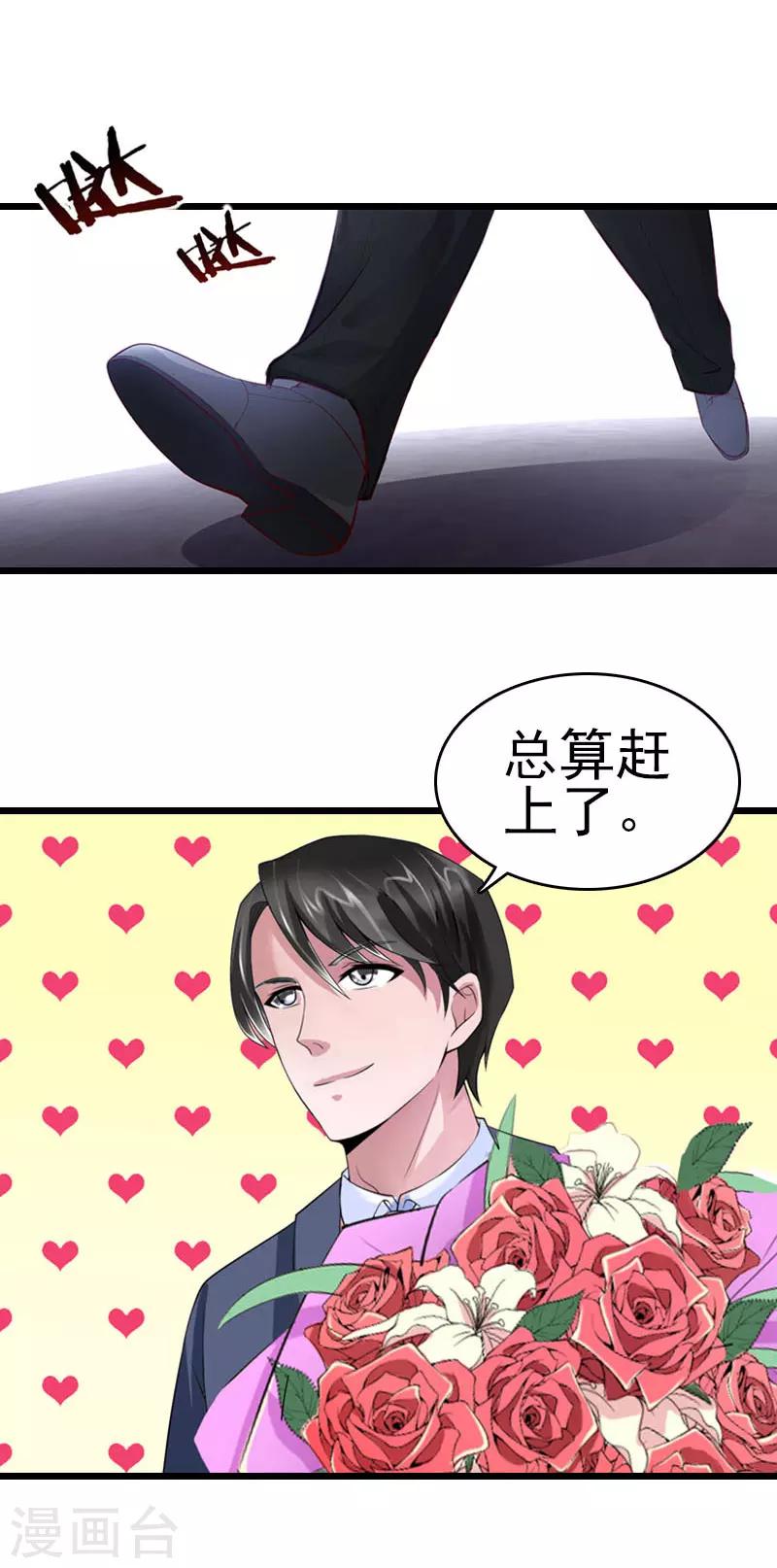 第26话 求婚23