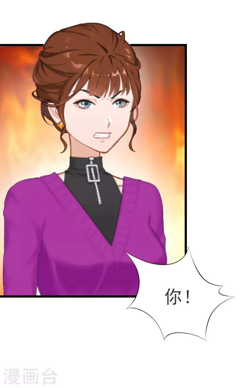 第13话 结盟吧33