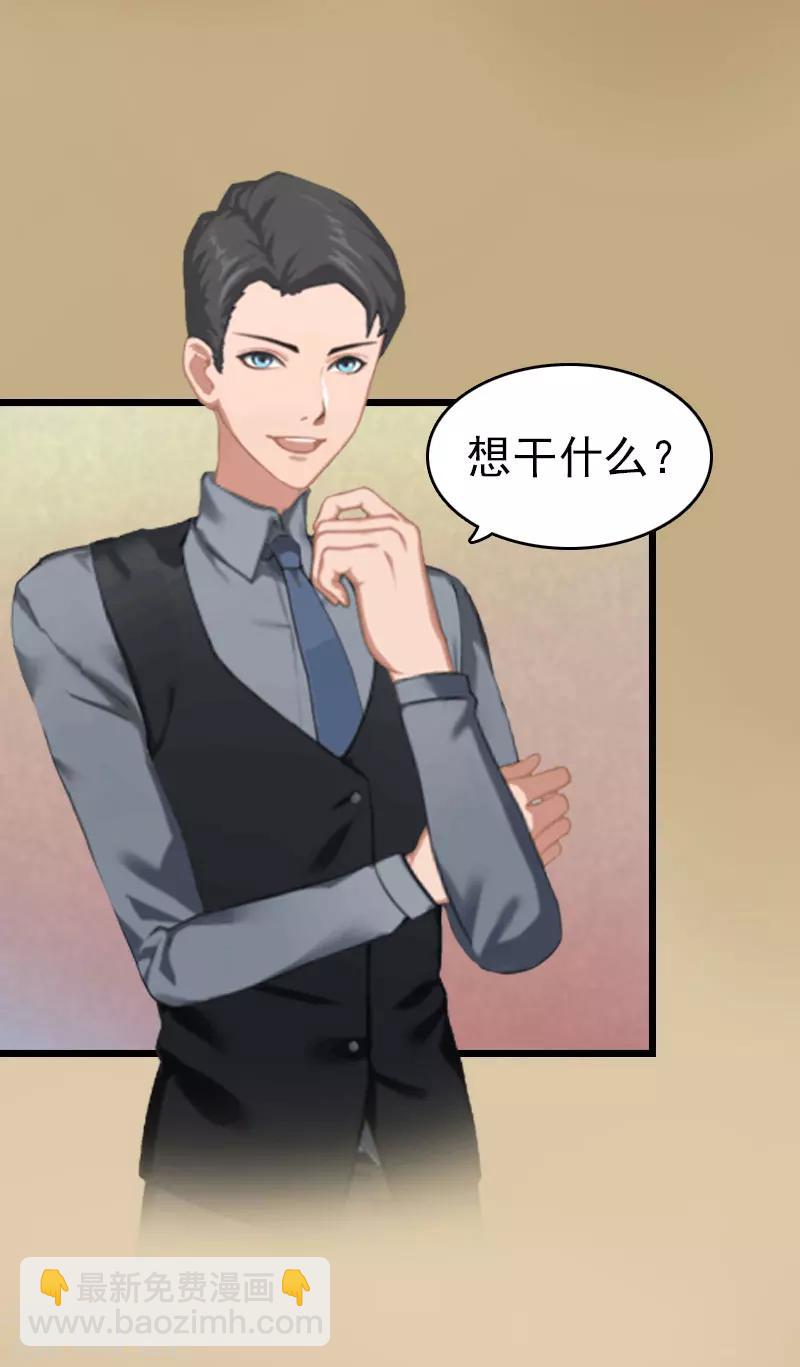 第7话 苏泽与言漫11