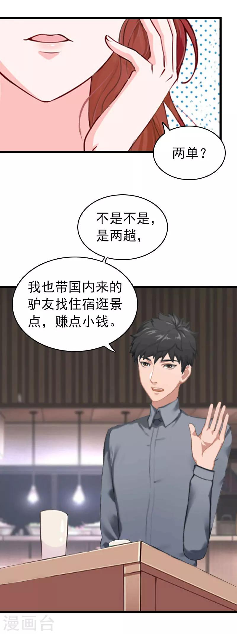 第28话 刘影20
