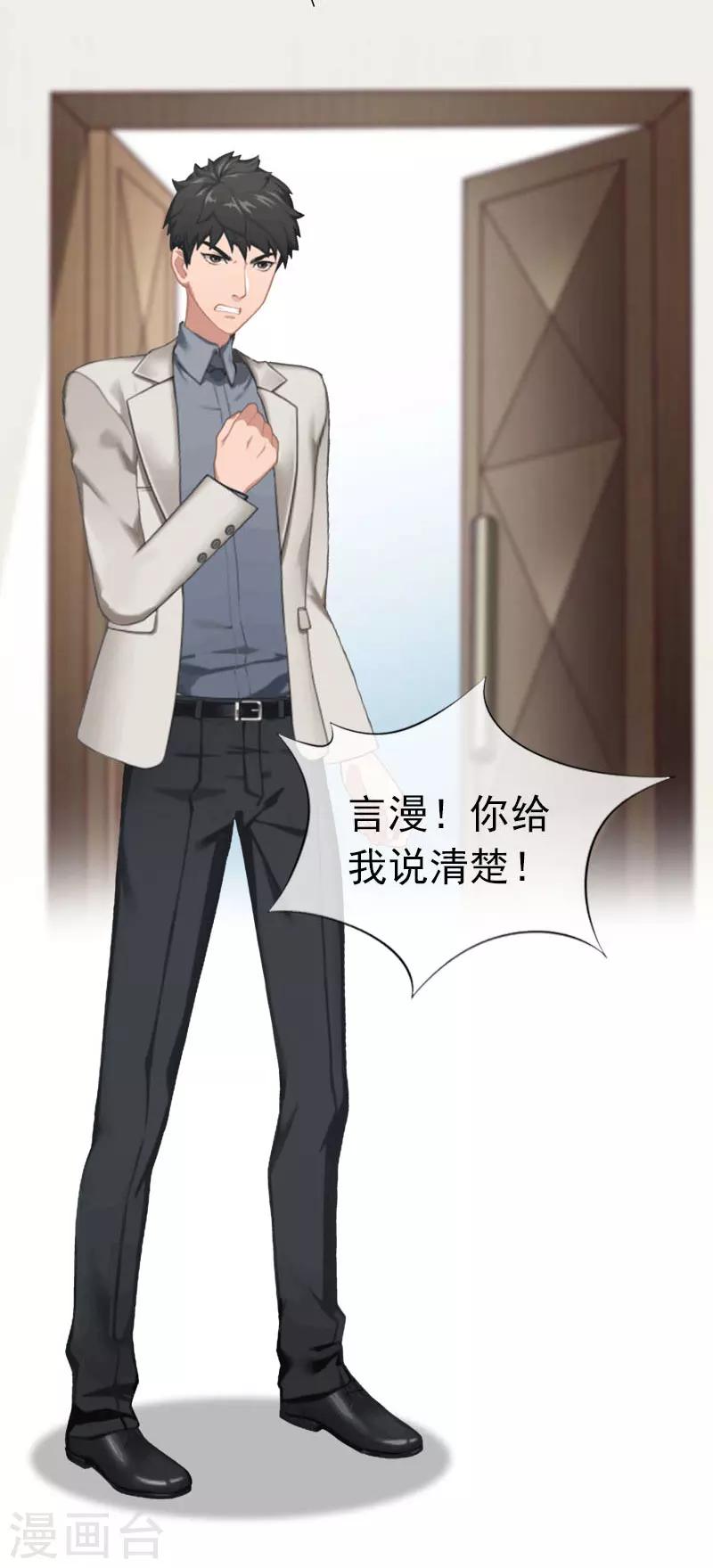 第21话 真面目13