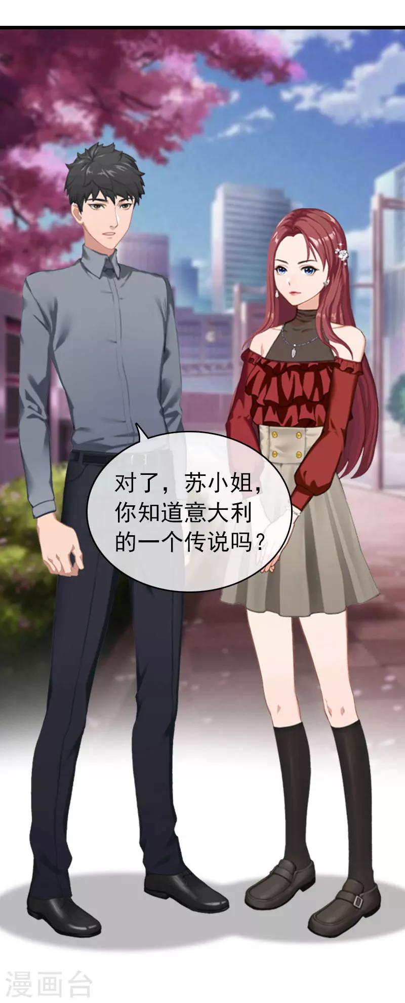 第29话 绑架1