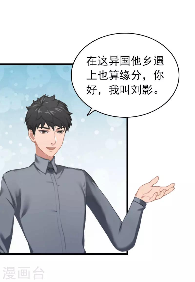 第28话 刘影8