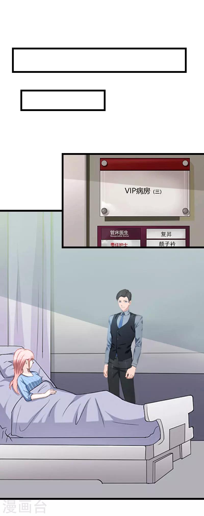 第11话 顾爷爷住院10