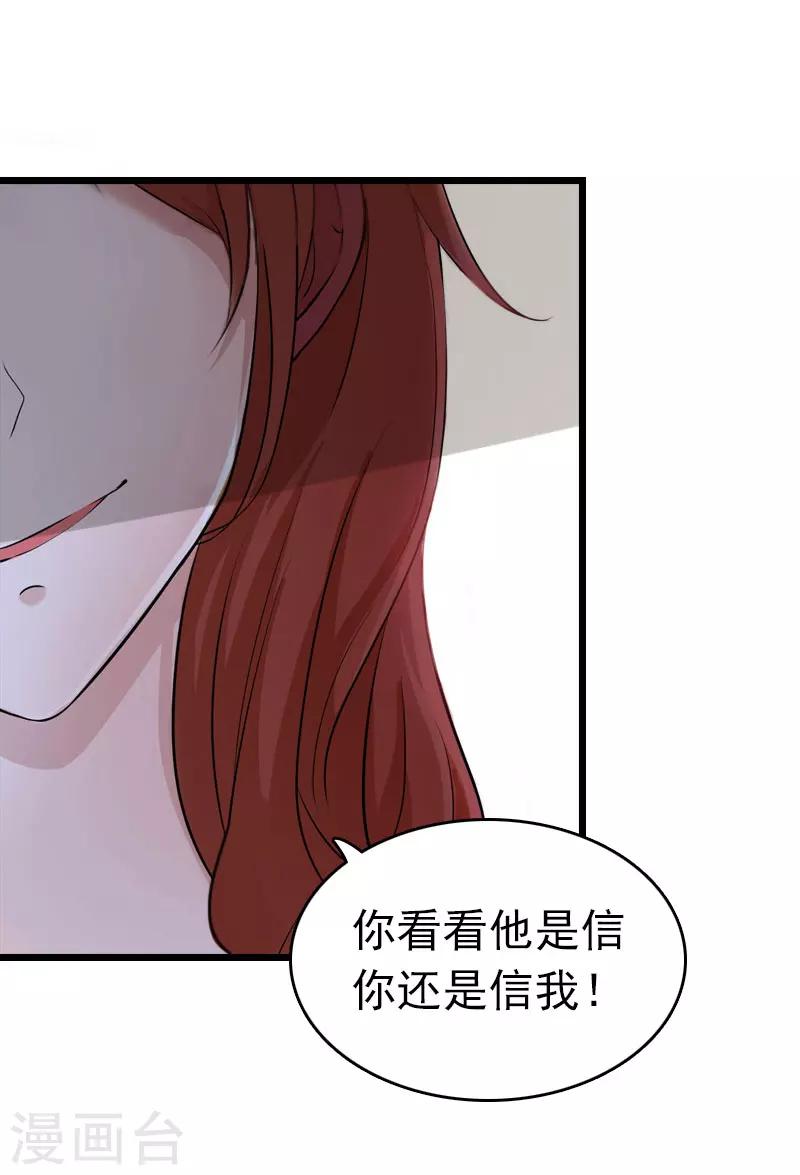第7话 苏泽与言漫25