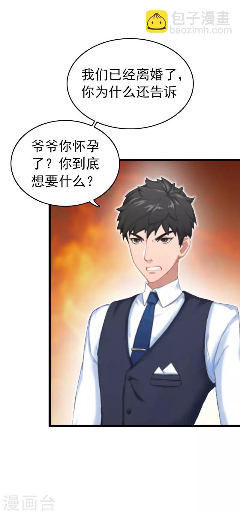 第17话 彻底失望20