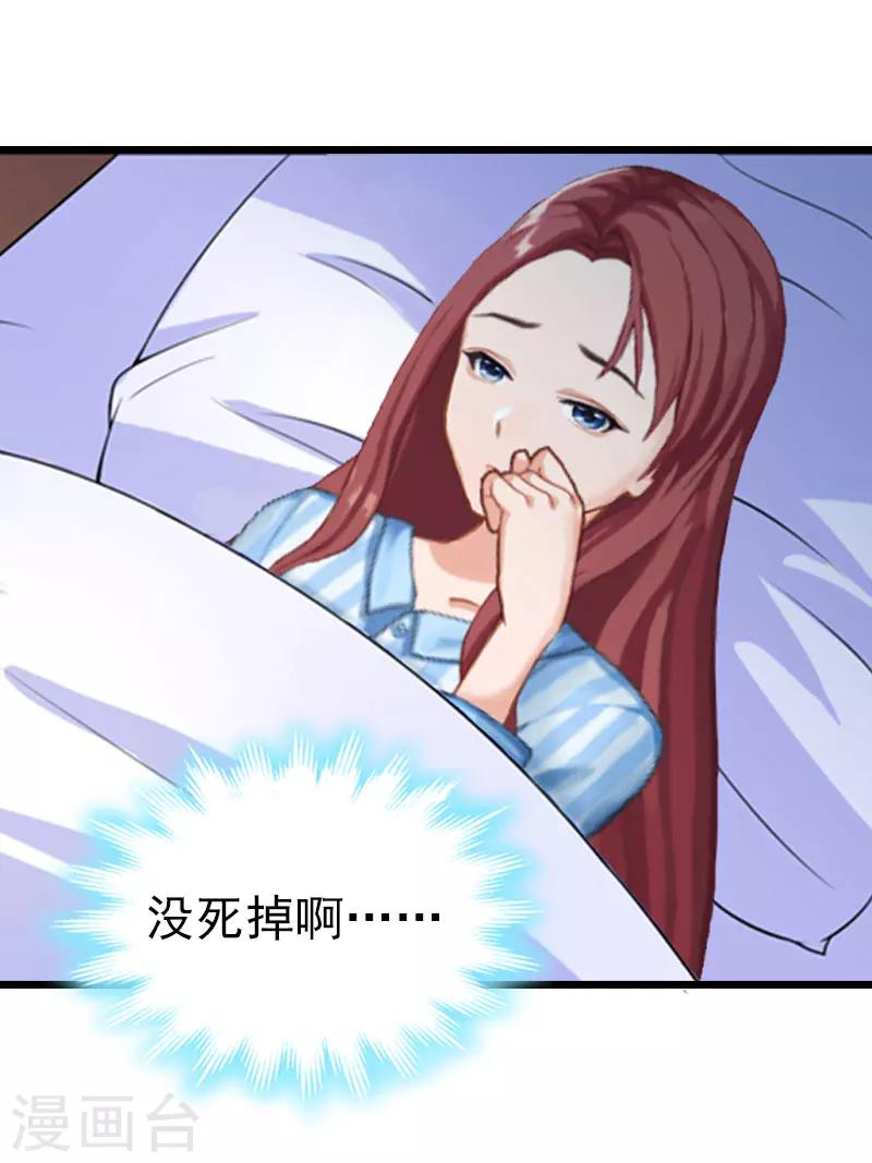 第8话 醒来16