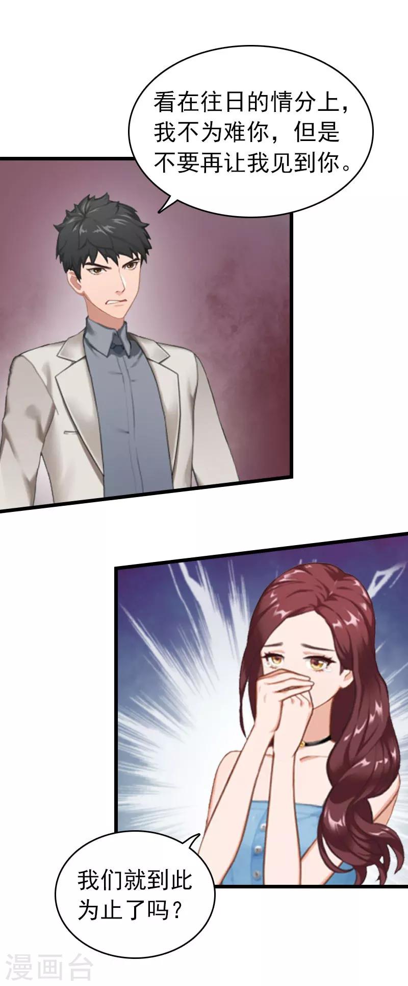 第21话 真面目27