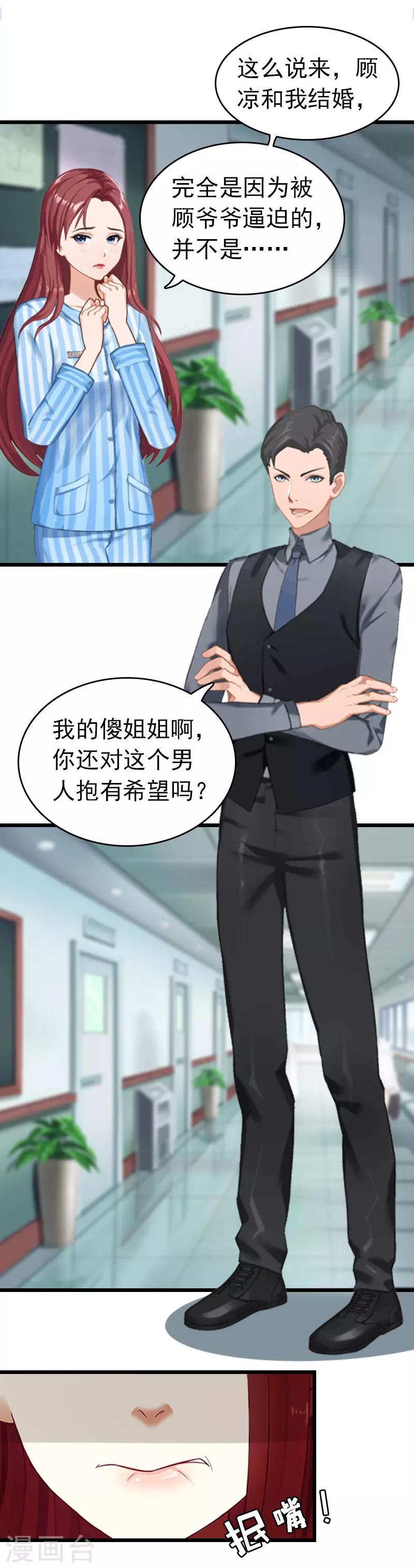 第10话 真相20