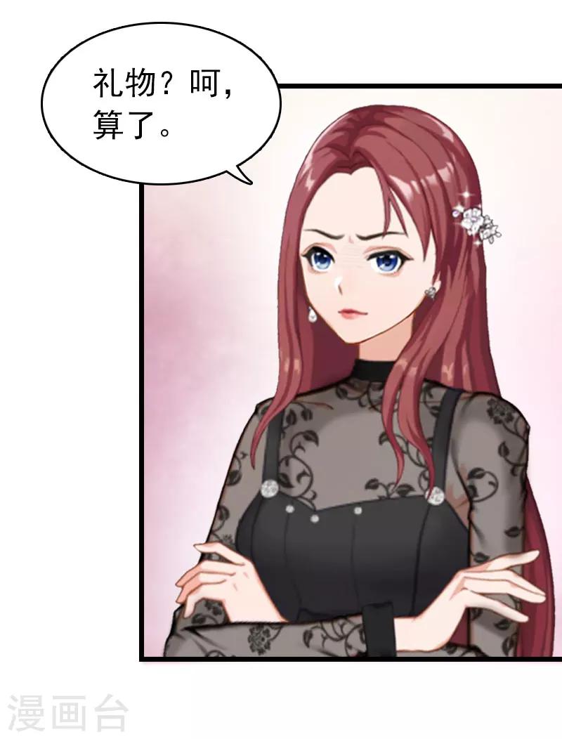 第14话 净身出户吧12
