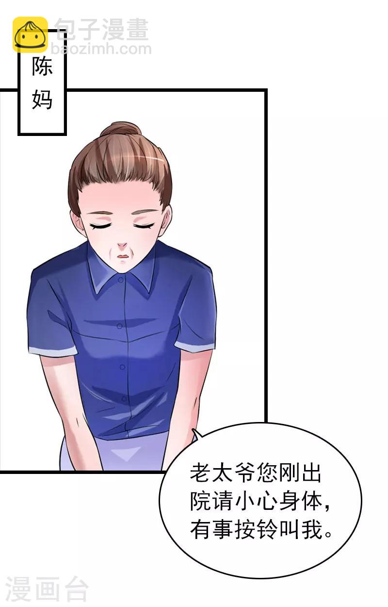 第18话 痛下狠手3