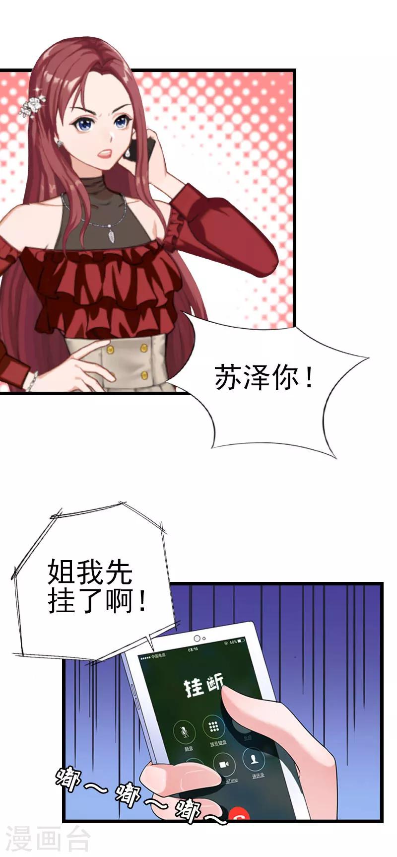 第26话 求婚24