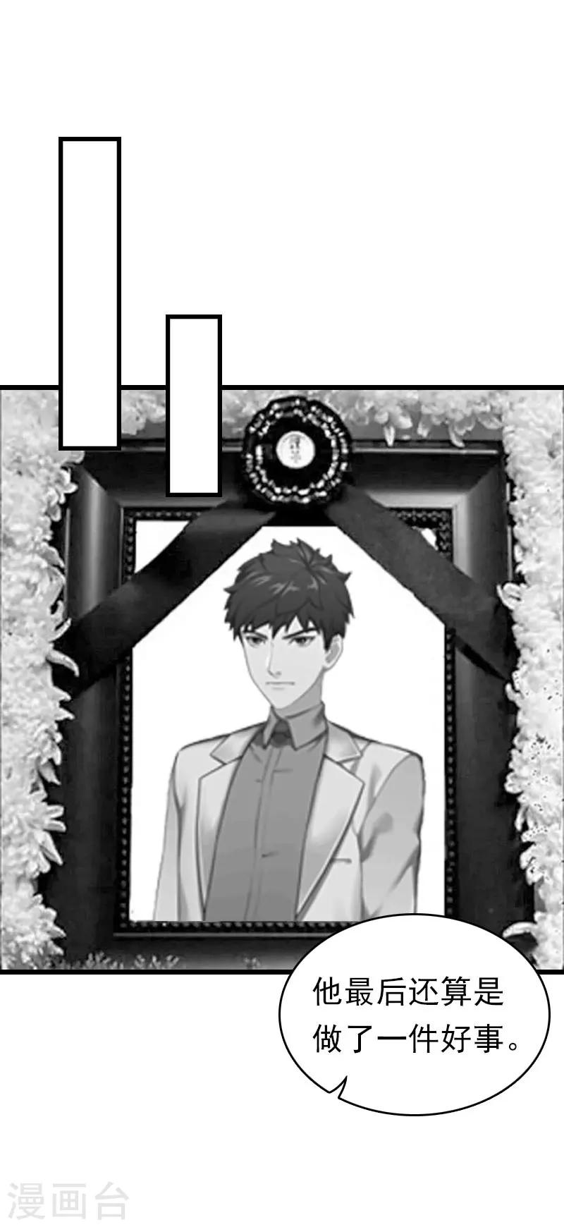 第25话 言漫的报应0
