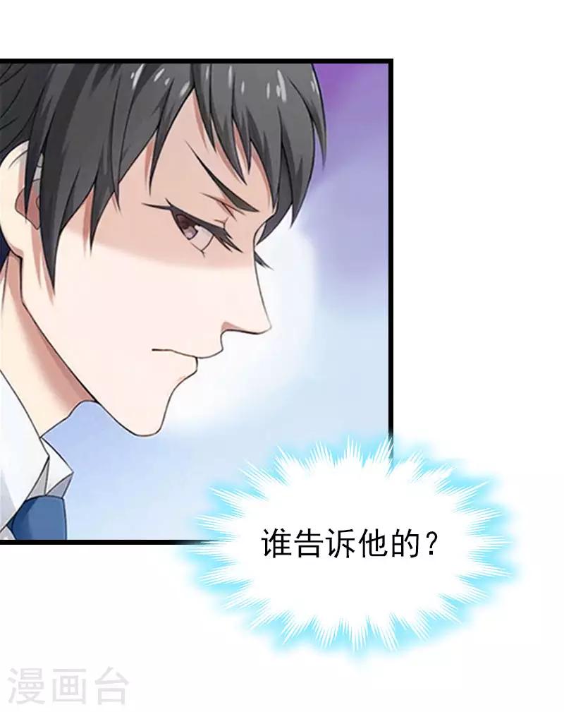 第17话 彻底失望6