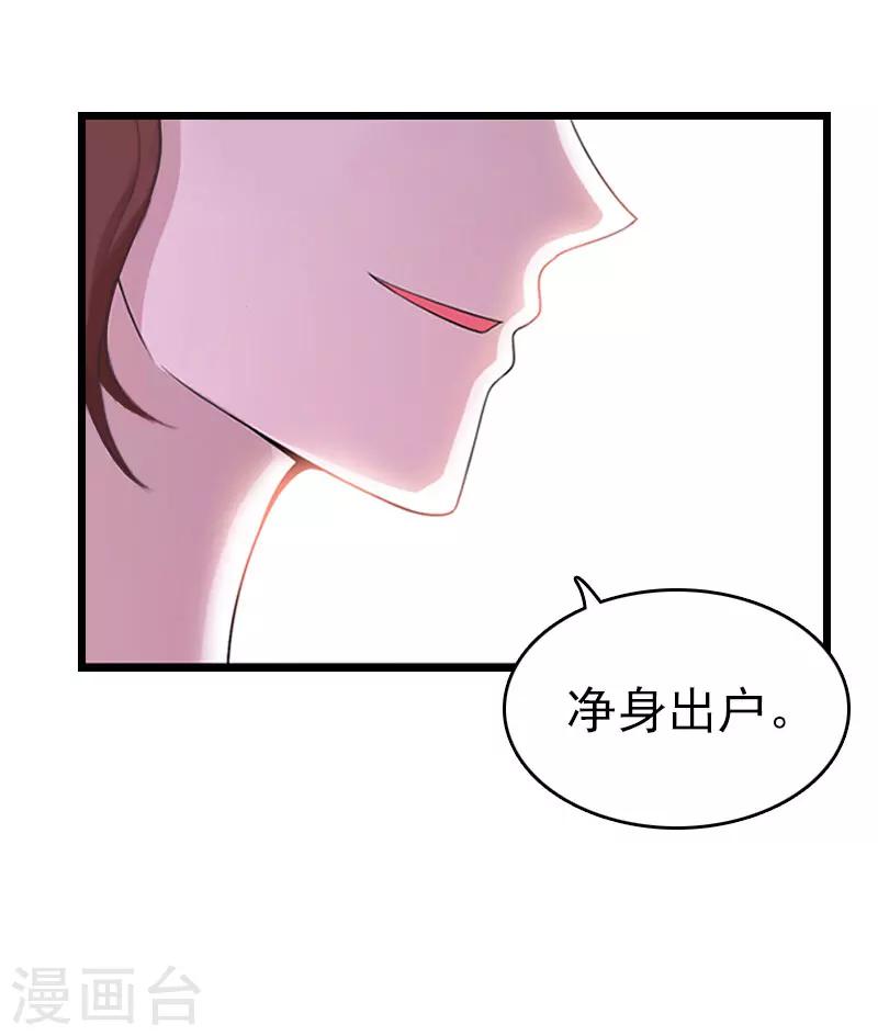 第14话 净身出户吧36