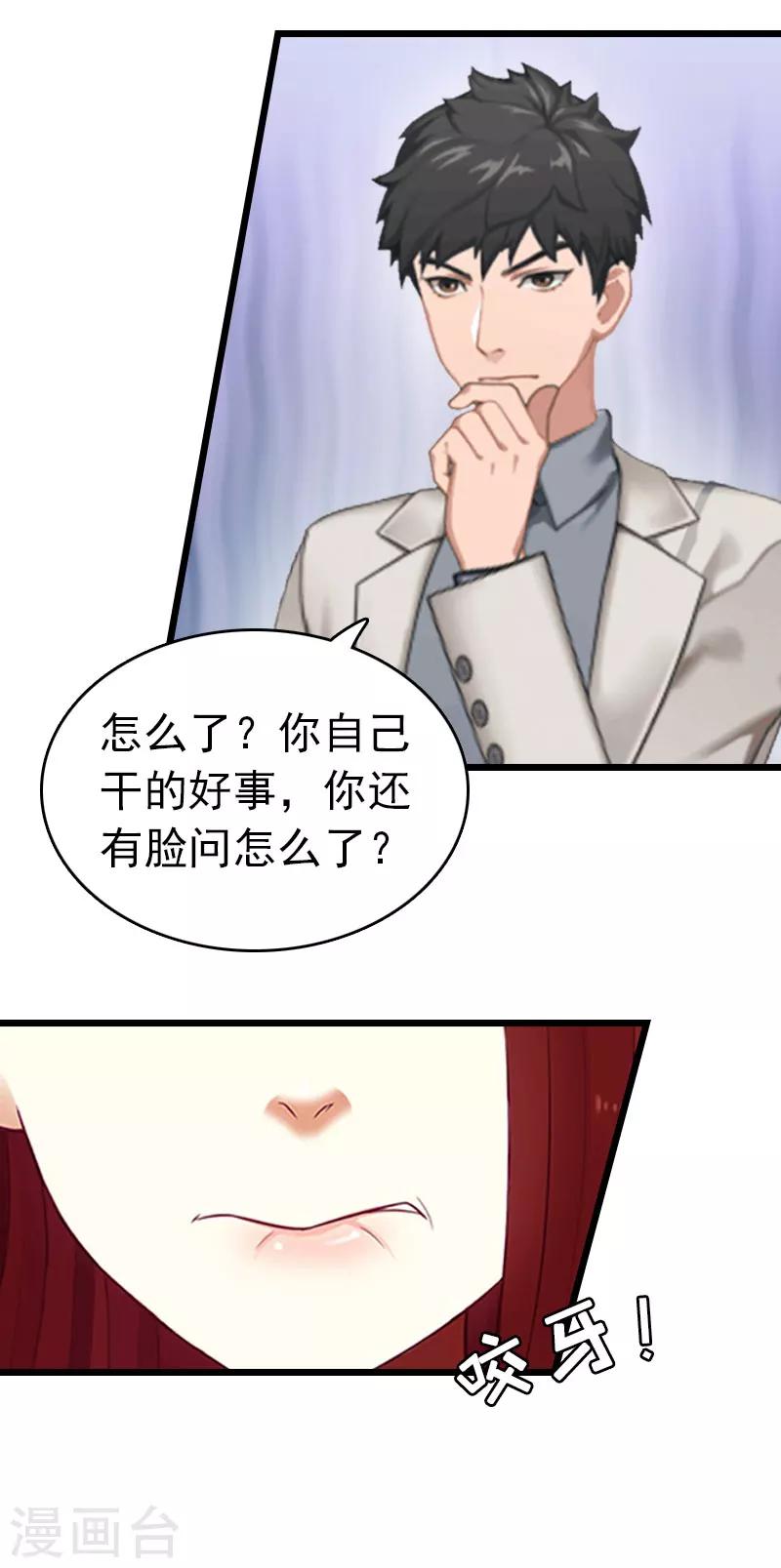 第11话 顾爷爷住院16