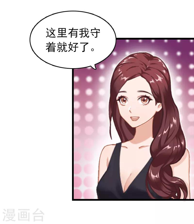 第8话 醒来2