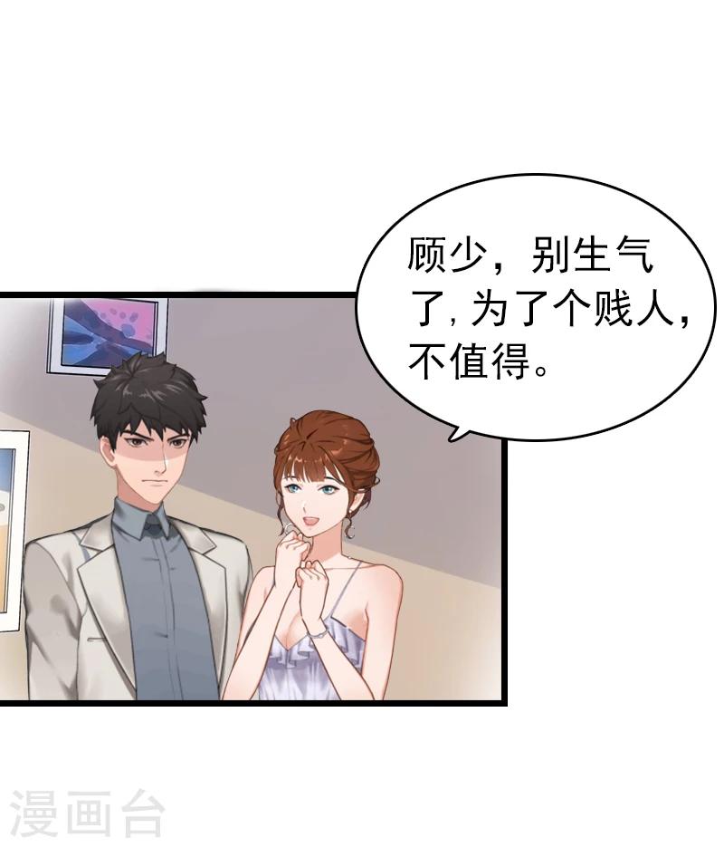 第2话 盛墨14