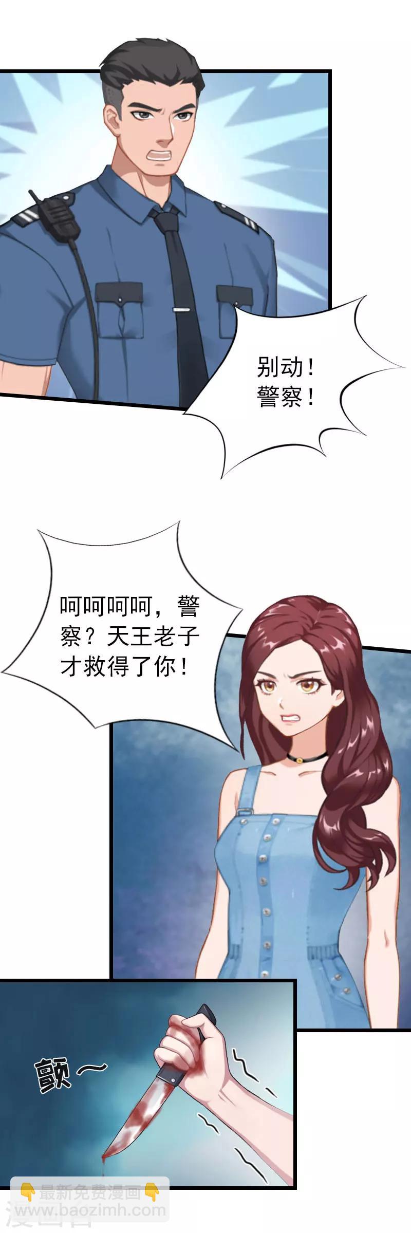 第24话 永别顾凉14