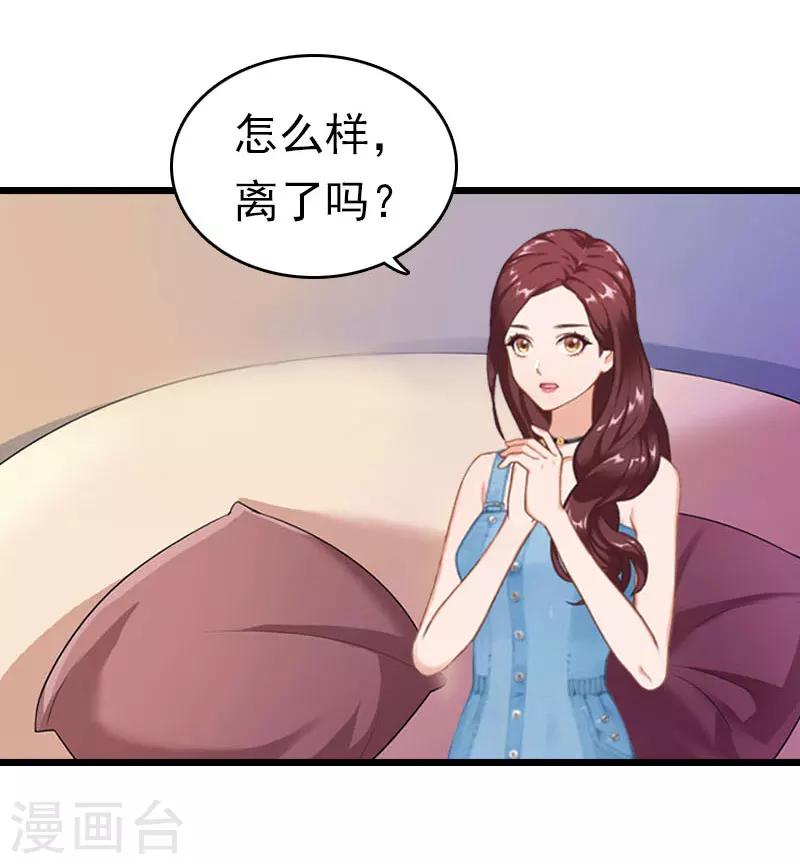 第20话 欢喜与忧愁15